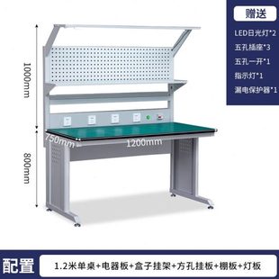 配焊接车间流水线操作台工厂实验室维修检验桌1. 可狄工作台带灯装
