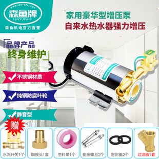 静音型泵自来水热水器水流管道增压水泵不锈钢纯铜电机泵 家用新款