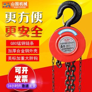 6米国标倒链家用起吊葫芦手动拉紧起重家用圆形 手拉葫芦1吨2吨3