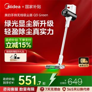吸尘器家用大吸力小型强力无线手持一体机Q3Green 补贴15% 美