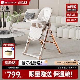 hagaday哈卡达宝宝餐椅婴儿童学坐椅家用吃饭座桌成长椅子保卫者