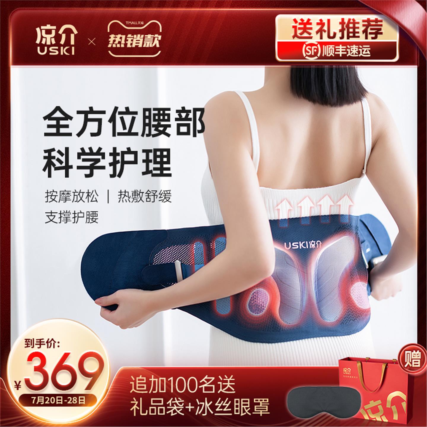 日本凉介T1腰部按摩器按摩腰带震动加热敷腰疼护腰按摩仪生日礼物