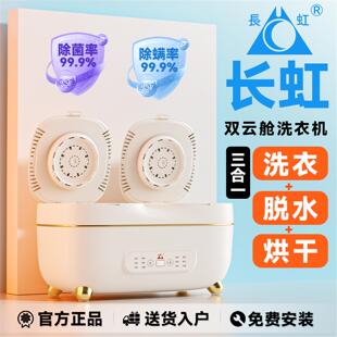 洗衣机全自动高温家用专用小型迷你洗袜子机清洗 長虹双桶舱内衣裤