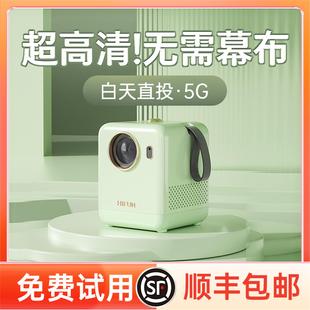 超高清投影仪家用卧室客厅家庭影院迷你便携式 独影2024新款 千元 小型宿舍学生投屏电视一体5g投影机 配置