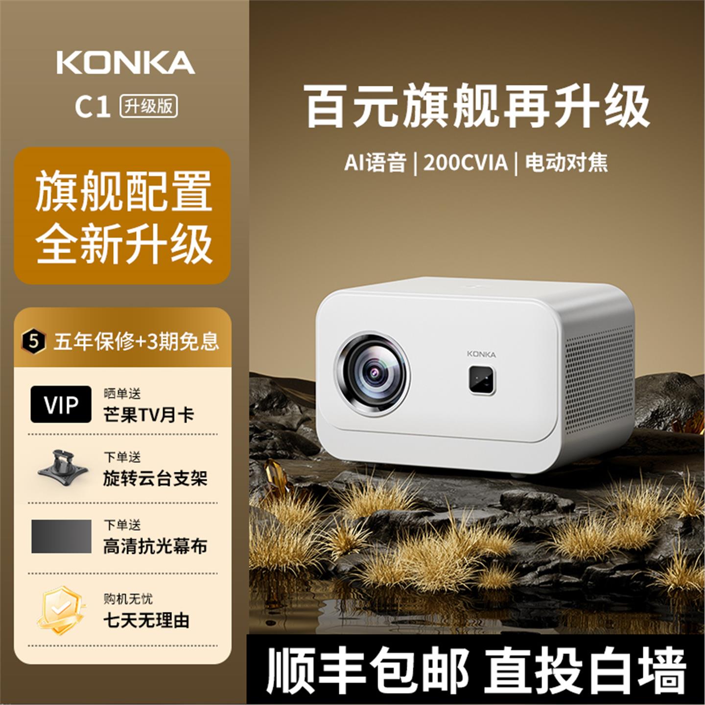 【爆款热销】2025新款康佳C1升级版投影仪家用超高清解码4K卧室投墙家庭影院投屏宿舍1080P便携式投影机