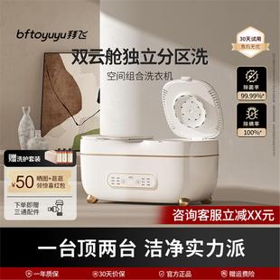 洗衣机全自动家用专用小型迷你袜子洗清洗机 拜飞双桶舱内衣裤