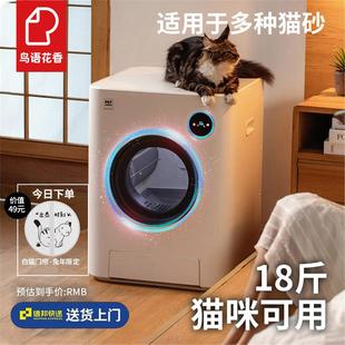智能清理猫厕所超大号 鸟语花香魔方全自动猫砂盆电动铲屎机开放式
