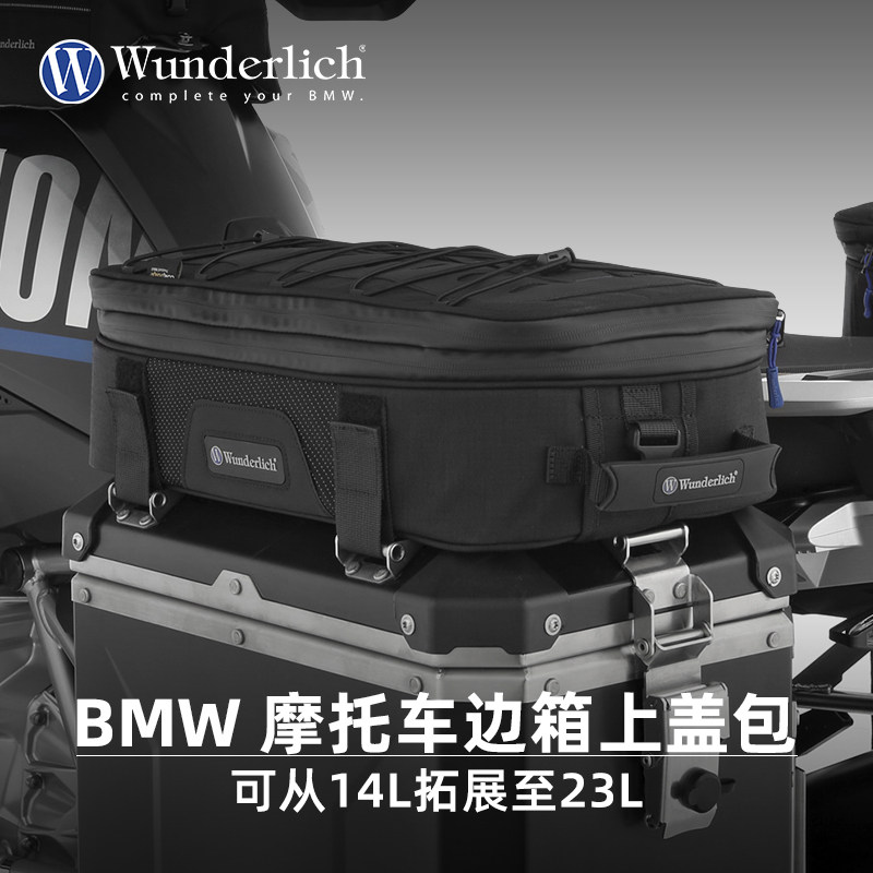 W厂适用BMW摩托车边箱顶包R1250 1300GS ADV上盖包拓展收纳骑士包