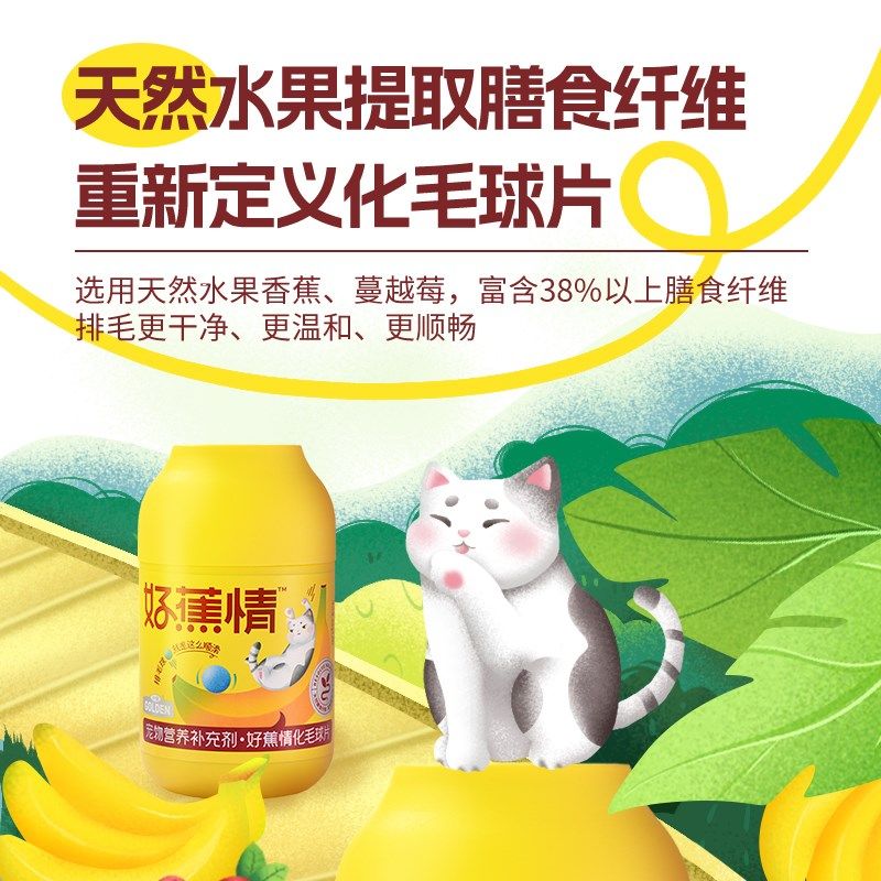谷登化毛球片猫草片猫咪用化毛膏水果益生菌调理肠胃消化排毛球,宠物/宠物食品及用品,猫化毛膏/化毛球片,淘宝优惠券,粉丝福利购,淘宝优惠卷