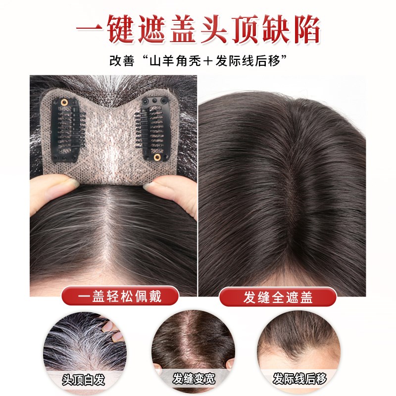 八字浏海假发女片头顶遮白发全真发自然蓬松高颅顶递针补发片