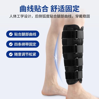 小腿骨折固定护具下肢扭伤夹板术后固定器胫骨腓骨骨折固定支具