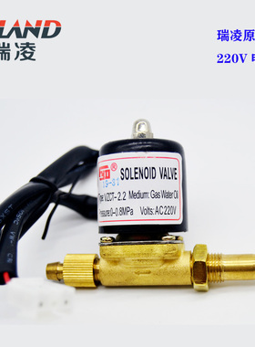 原厂瑞凌WS200250氩弧焊机电磁阀控制气阀门大全配件220v/24v/36V