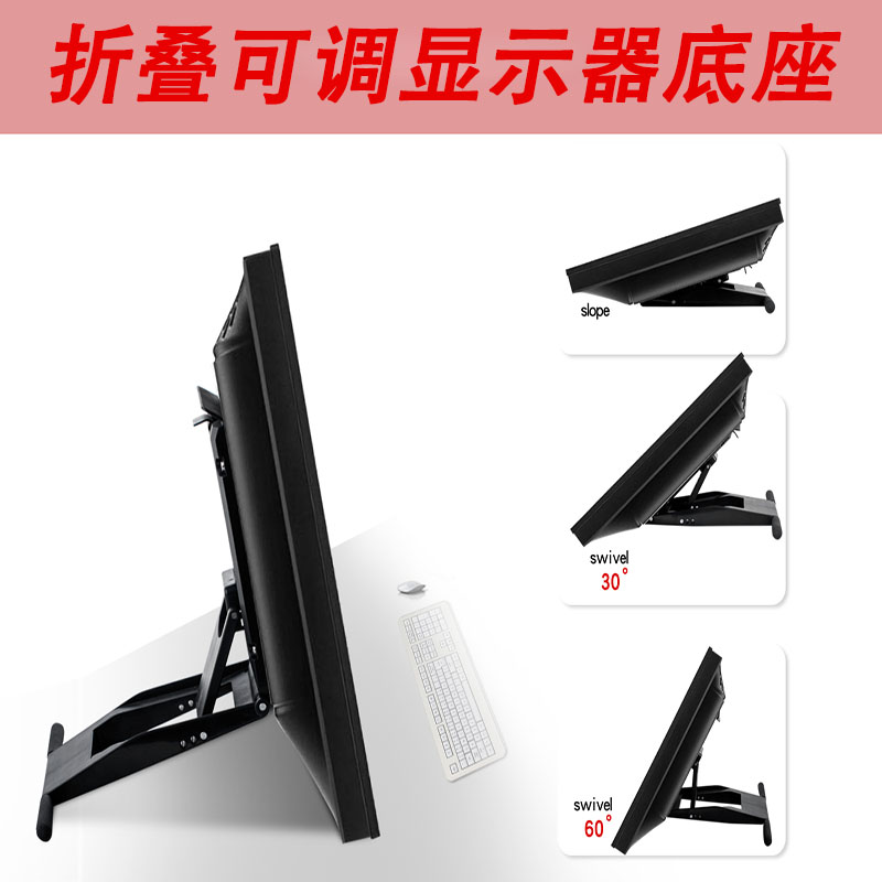 点歌机/手绘屏/平板电脑显示器桌面支架斜放安装支架可调俯角仰角