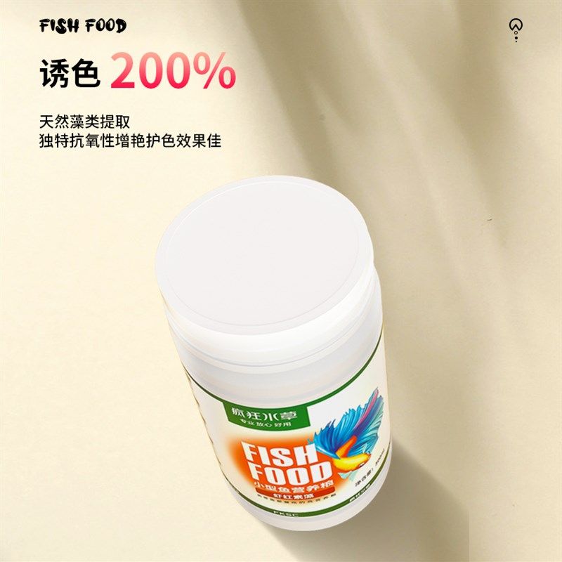 曼龙鱼食观赏鱼小颗粒通用型孔雀鱼饲料鱼食小型兰寿斑马神仙鱼粮,宠物/宠物食品及用品,观赏鱼饲料,淘宝优惠券,粉丝福利购,淘宝优惠卷