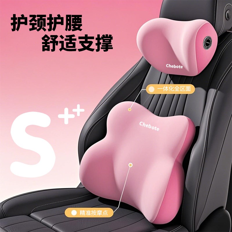 汽车头枕腰靠护颈枕车内靠枕车用护腰靠垫腰垫车载座椅坐车开车A
