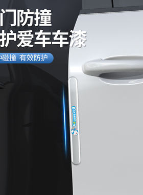 大众途观L凌渡途昂x探岳揽巡汽车门防撞条后视镜开门边保护贴装饰