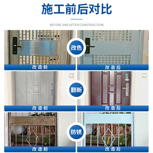 入户门防盗门改色漆铁门油漆翻新门漆换色修补改造喷漆大门专用漆