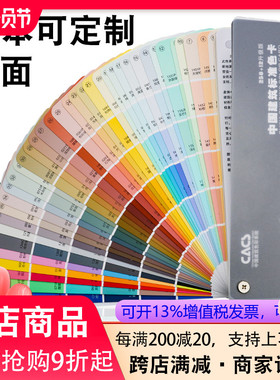 色卡样本CACS中国建筑色卡国家标准油漆涂料建筑工地设计材料装修