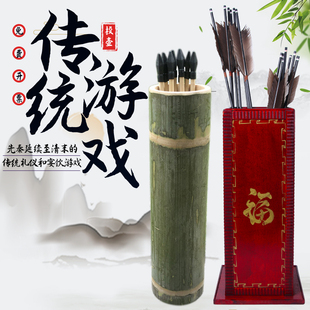 投壶投箭仿古游戏道具幼儿园玩具投箭头公司活动儿童中式婚礼箭壶