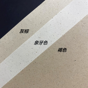 120g200g环保砂点纸复古纸花纹纸特种纸艺术纸印刷纸封面卡纸花纹