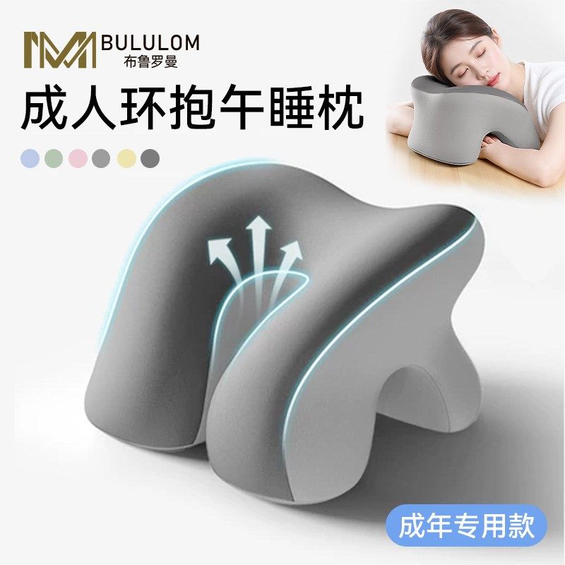 午睡枕趴睡枕午睡神器学生教室桌子环抱趴趴枕2025新款办公室午睡,居家布艺,午睡枕,淘宝优惠券,粉丝福利购,淘宝优惠卷