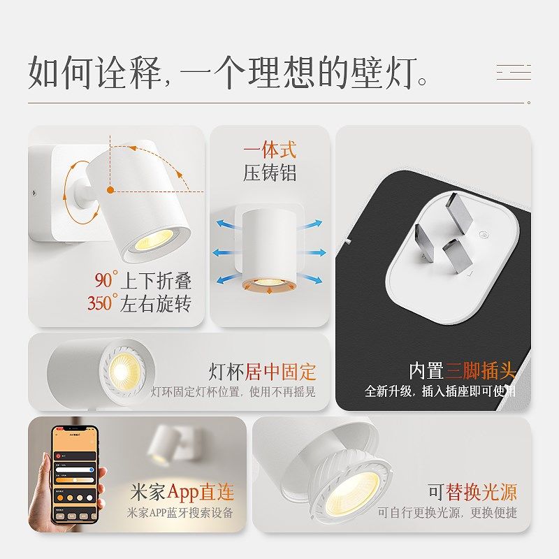 玛兰名灯插电式免安装卧室床头墙壁灯阅读简约直插插座灯带开关