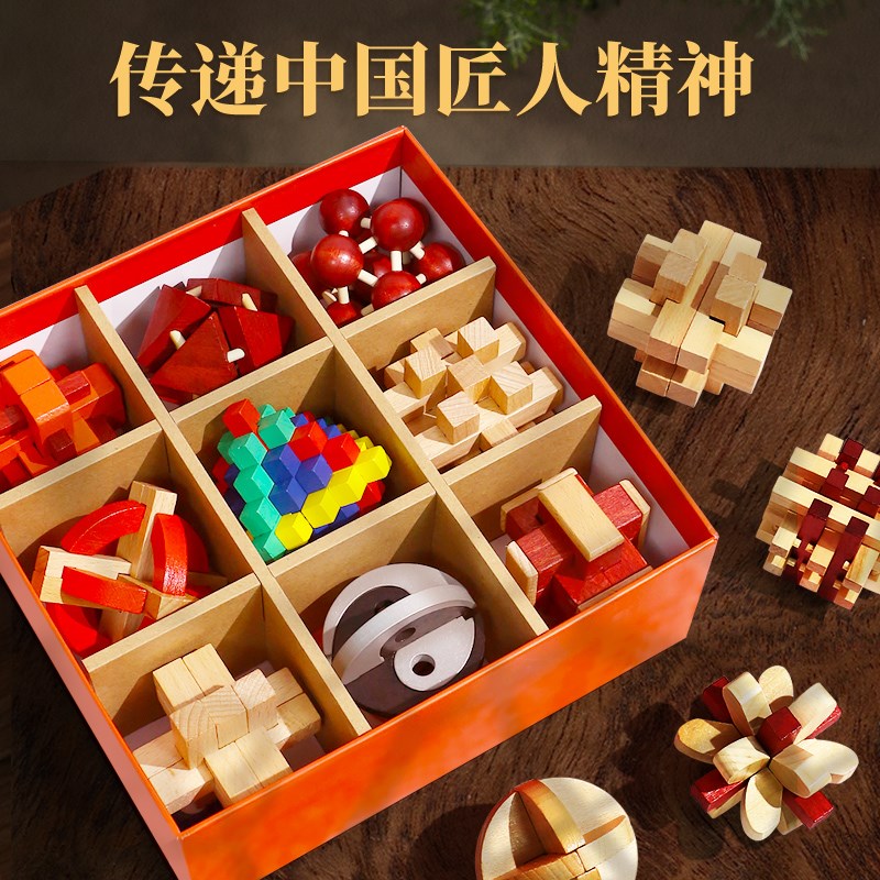 Gemem鲁班锁孔明锁全套小学生拼装榫卯积木儿童益智力玩具礼物1盒