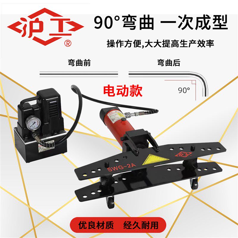 沪工液压弯管机手动整体式折弯钢管电动液压镀锌钢管90度折弯机