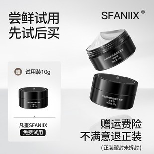 凡玺无味哑光发泥定型男士保湿发蜡无香型头发造型自然蓬松塑性