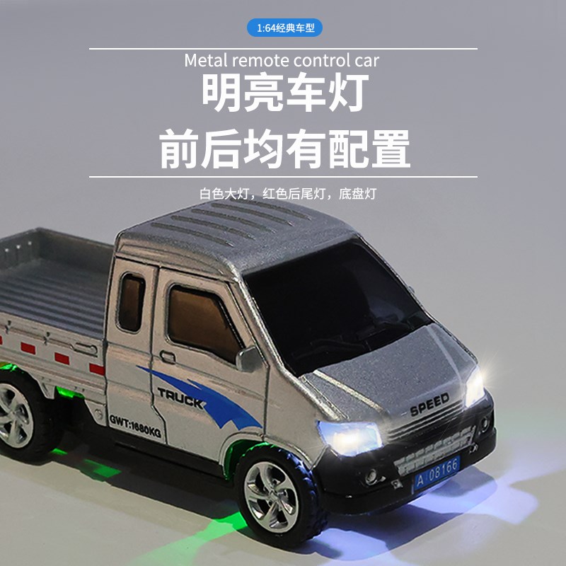 男孩rc迷你合金蓝牙遥控拉货车1:64全比例越野皮卡车玩具汽车模型