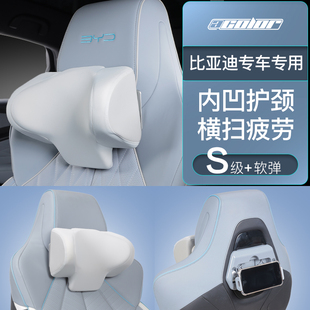 艾特卡乐比亚迪秦元 ATTO3汽车头枕护颈枕 唐汉plus海豚海豹驱逐舰