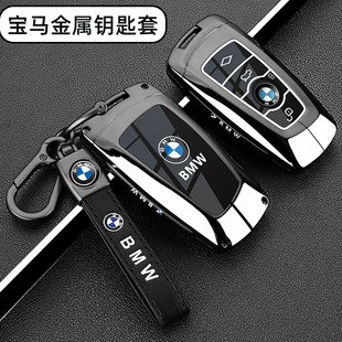 老款宝马530钥匙套3系4系5系7系13-19款320li金属扣520li车壳X3X5