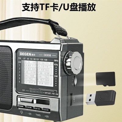 德劲2024新款便携式DE658老人无损蓝牙音响全波段收音机MP3播放器