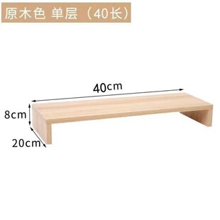 电脑增高架显示器抬升支架托架垫高底座台桌面收纳盒办公桌置物架