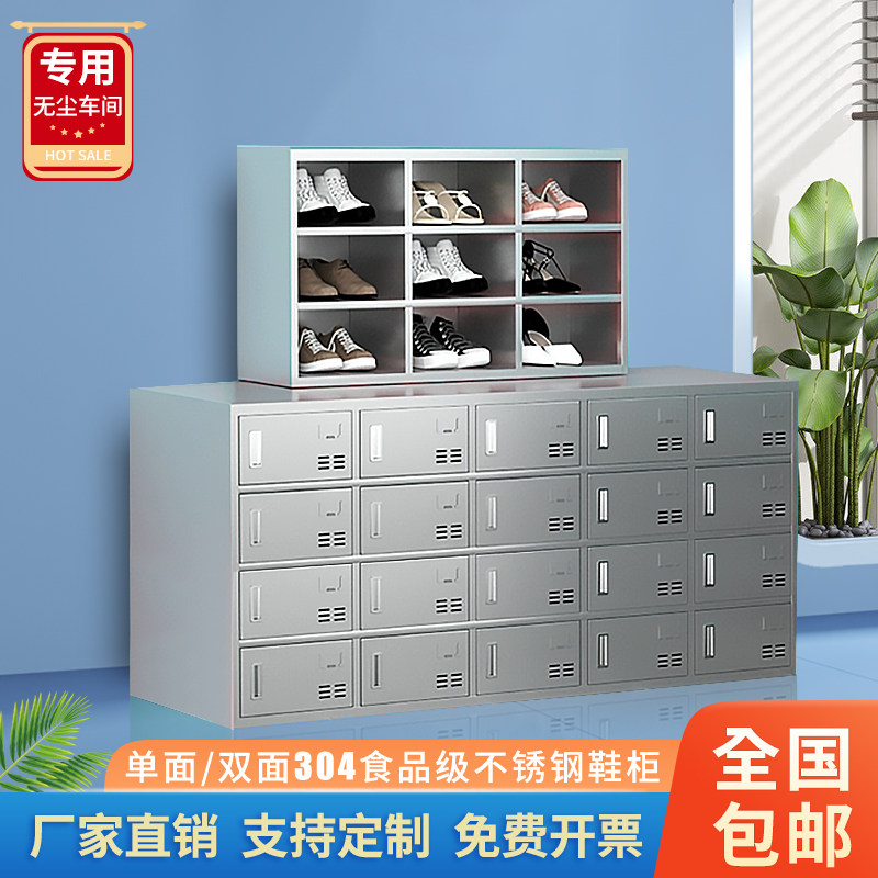 不锈钢换鞋柜员工多格单双面鞋凳无尘实验室更衣柜工厂净化车间,商业/办公家具,更衣柜,淘宝优惠券,粉丝福利购,淘宝优惠卷