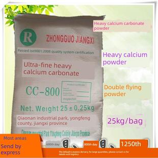 超细重质碳酸钙重钙600目800目1250目400目双飞粉打底腻子粉原料