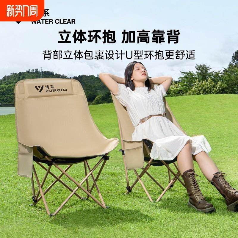 户外折叠椅便携式高靠背椅子月亮椅露营躺椅可调节钓鱼野餐凳,户外/登山/野营/旅行用品,户外椅子凳子,淘宝优惠券,粉丝福利购,淘宝优惠卷