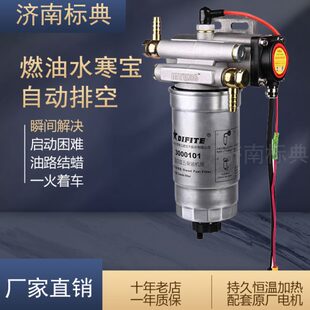 柴油加热器 货车12V柴油电子泵国四电喷五十铃皮卡越野专用油寒宝