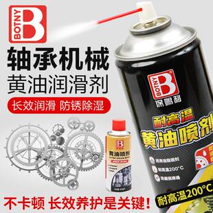 200度黄油喷剂 抗磨润滑脂适用轴承齿轮高温润滑