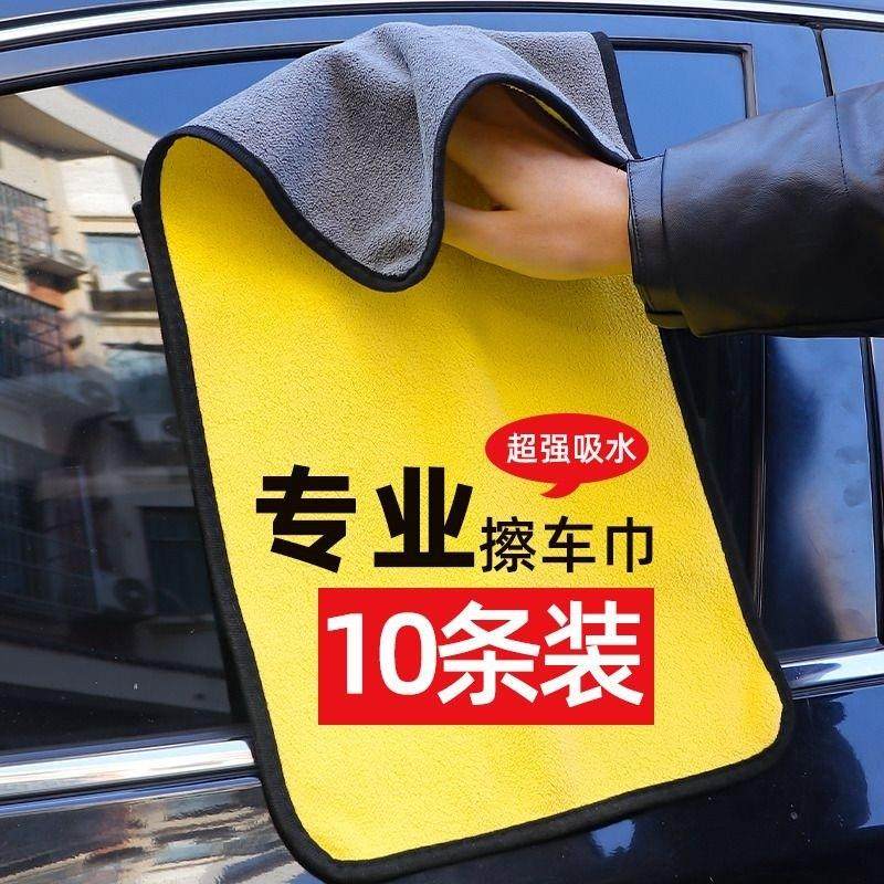 洗车毛巾车用吸水擦车布专用鹿皮抹布汽车工具用品大全不掉毛鸡皮,汽车用品/电子/清洗/改装,擦车巾,淘宝优惠券,粉丝福利购,淘宝优惠卷