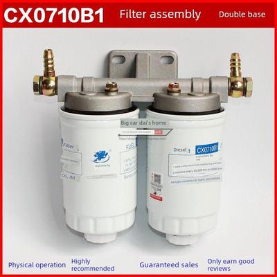 Cx0710B3 Cx0710B1柴油滤清器总成总成和改进的双过滤柴油滤清器