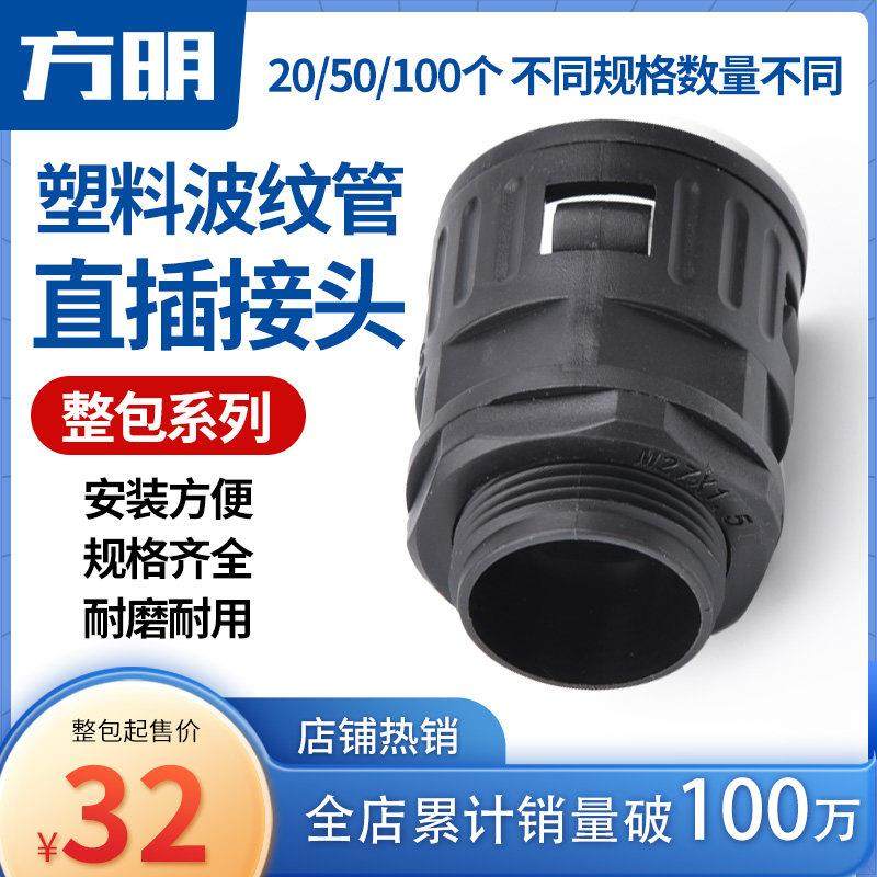 塑料波纹管接头尼龙PA直插式接头波纹管快速直通接头M公制PG德制,五金/工具,工业管道及配件,淘宝优惠券,粉丝福利购,淘宝优惠卷