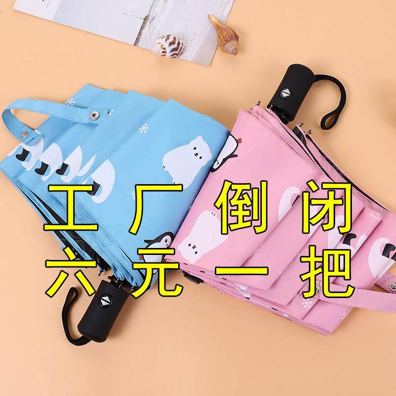 学生雨伞全自动晴雨两用折叠伞女儿童防晒抗UV遮阳伞男遮阳伞,居家日用,伞,淘宝优惠券,粉丝福利购,淘宝优惠卷