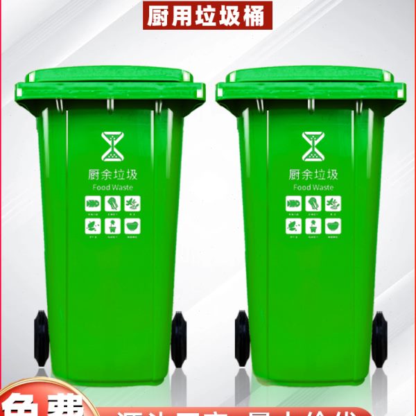 商用垃圾桶大容量带盖240升L室外物业环卫挂车厨房餐饮干湿分类袋