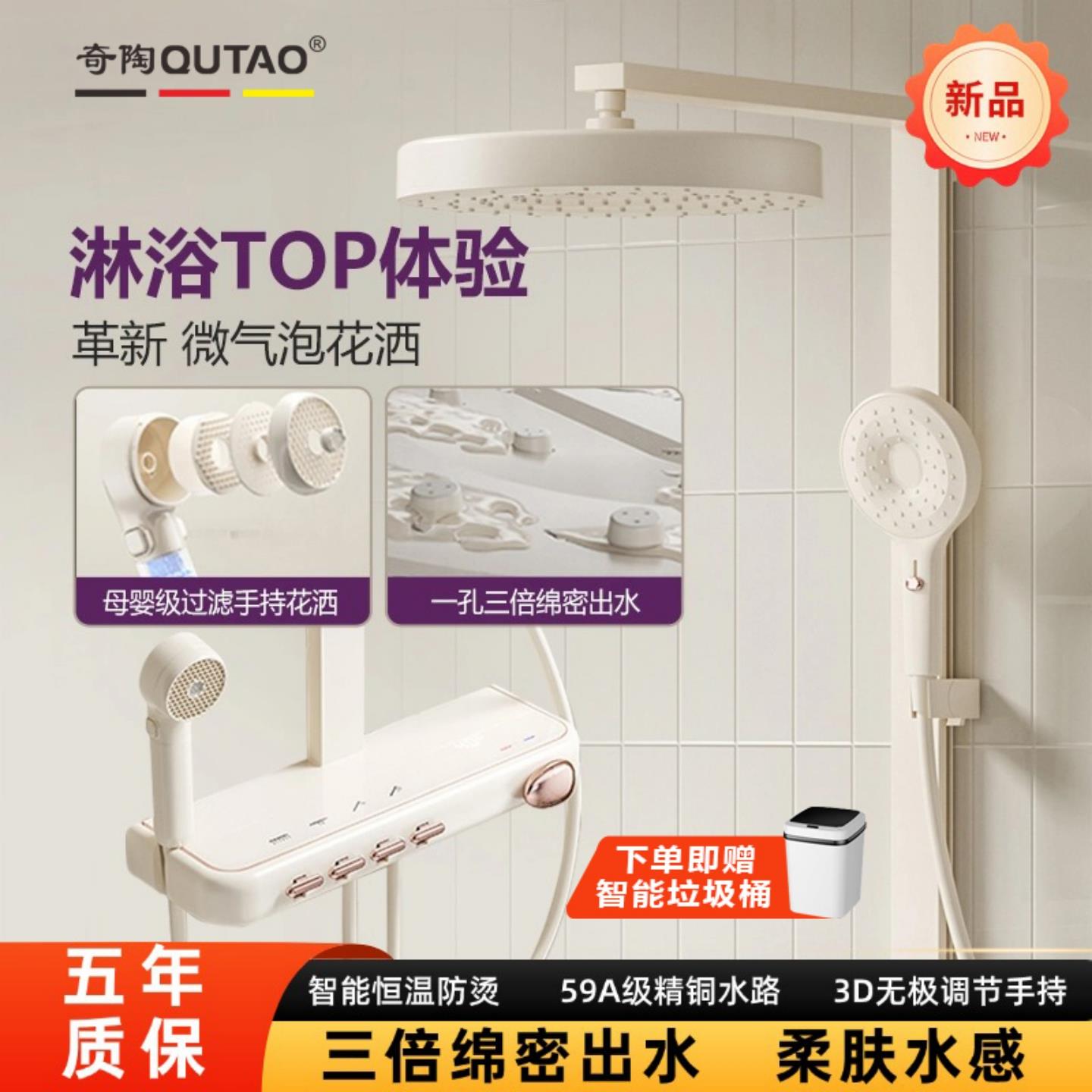 奶白色恒温淋浴花洒套件家用浴室过滤增压全铜钢琴按键沐浴器