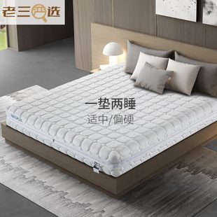 宝芮天鹅绒全拆洗环保棕独立弹簧垫老人小孩偏硬家用席梦思