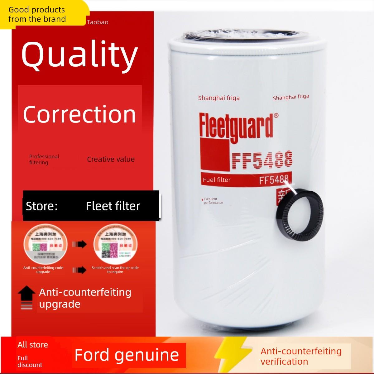 FF5488适用1117010-E1EC0柴油滤芯康明斯3959612/CX0814E