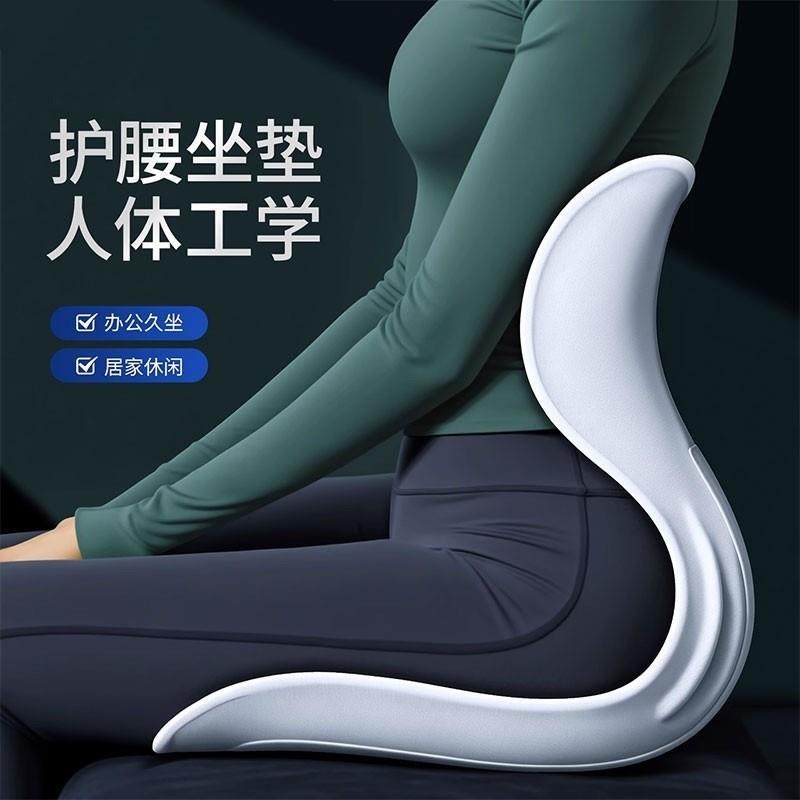 人体工学护腰坐垫靠背垫腰部支撑靠垫腰靠矫正驼背坐姿椅久坐神器,居家布艺,腰靠垫,淘宝优惠券,粉丝福利购,淘宝优惠卷