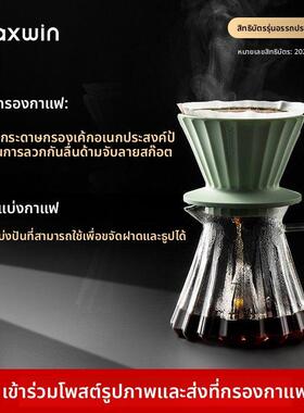 maxwin手冲咖啡滤杯V60过滤器蛋糕型过滤漏斗分享壶咖啡器具套装