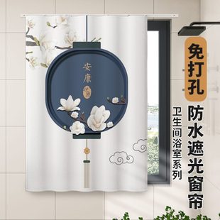 卫生间浴室窗帘遮光免打孔防水防走光厕所小窗户防窥专用遮挡帘子